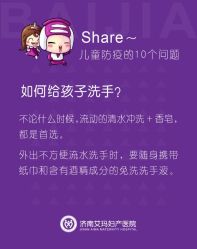 -济南艾玛妇产医院
