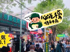 -同来顺烧烤餐厅(哈尔滨道店)
