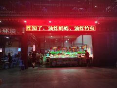 门面-石屏老字号4号包浆豆腐美食城(泼水广场店)