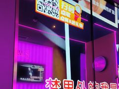 -星聚会KTV X Party(上海真如中海环宇城店)