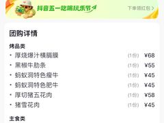 -蚂蚁洞·烤肉大营地(上海静安大悦城店)