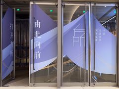 -方所(华润万象城店)