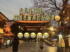 -朝花夕拾中餐厅(台儿庄古城复兴广场店)