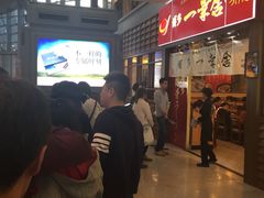 等位区-博多一幸舍(侨福芳草地购物中心店)