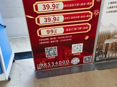 -兴芮温泉度假区