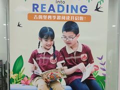 -吉的堡成长中心(五角场安波校区)