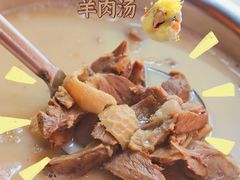 -野狗羊肉汤
