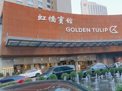 -上海虹桥宾馆(郁锦香品牌酒店)
