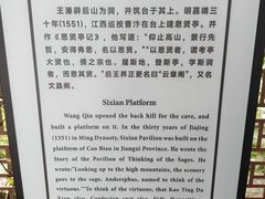 -白鹿洞书院