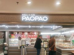 -PAOPAO Bakery&Café(港汇店)