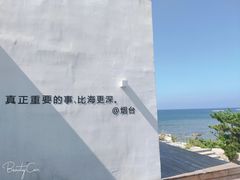 -海岛日记(养马岛店)