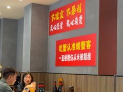 -辣螃铠盆盆蟹大排档(海昌店)