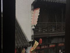 门面-双塔老饭店