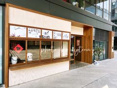 -面春山·传统老卤面(天隆寺店)