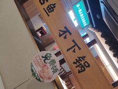-周渝食惦酸菜鱼(青浦店)