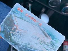 -旅投·国展购物广场