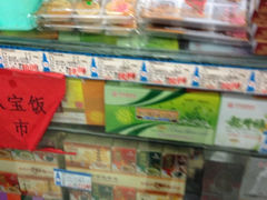 -采芝斋(延安路店)