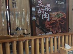 -光海·乡记酸菜鱼·始于1996(花园路店)