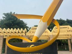-黄河小浪底水利枢纽风景区