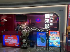 -蛙来哒(京基KKone店)