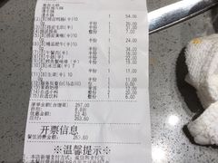 账单-海底捞火锅(漕宝路店)