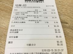 账单-西粉堂新疆米粉(朝外店)