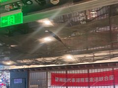 -望湘园·洞庭渔宴(浦江欢乐颂店)