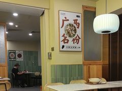 -三姐·老友记·南宁老友粉(朝阳区光华路嘉里中心店)