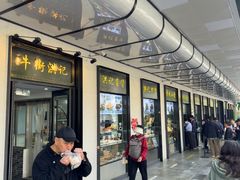 -牛街洪记小吃店(牛街店)