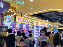 -爱玩嘉年华(龙湖源著天街店)