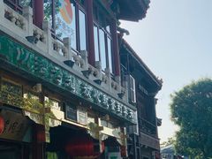 -烤肉季饭庄