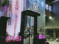 -V-SHOW KTV(济南概念店)