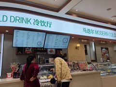 -马迭尔冷饮厅1906(中央大街店)