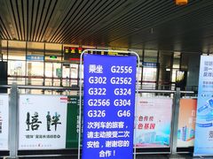 -黄山北站