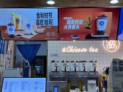 -茶百道(南浦里店)