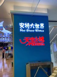 -天空之城家庭互动游乐场