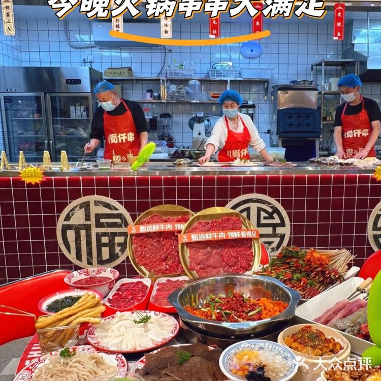#吃喝玩乐in西安 …这串串火锅🥘绝对值得