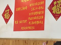 大堂-玫瑰红烤羊排(北新桥三条店)