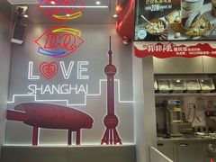 -DQ·蛋糕·冰淇淋(五角场万达店)