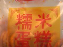 -朱記糯米蛋糕(千川百货店)