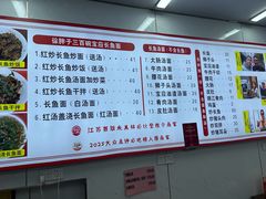 -三百碗宝应长鱼面(板仓街店)