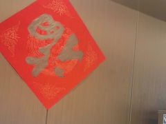 -沼津港精致料理·寿喜烧·烧鸟(龙湖南桥天街日料榜单店)