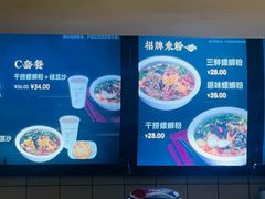 -水平有限广西米粉·广西风味集(五道口店)