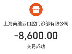 -维乐口腔(美维云门诊陆家嘴店)