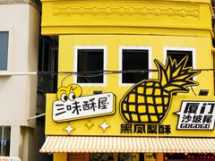 -沙坡尾艺术西区