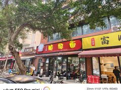 -二号桥脆绍面(星辉中路店)