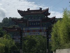 -塔云山
