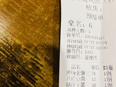 账单-清真•蜀风园(丁字沽总店)