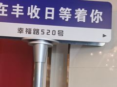 -丰收日·小海鲜·沪上家宴(顾村正大店)