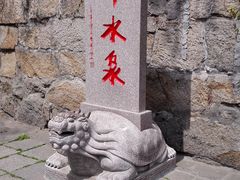 -青岛崂山太清宫